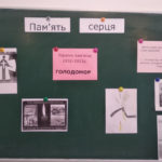 Пам’ять серця