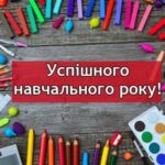 Шановні батьки!