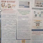 Мир та порозуміння в школі – запорука успішного майбутнього