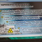 «Тіні Чорнобиля»