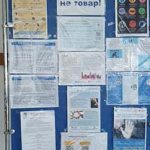 18 жовтня – Європейський день боротьби з торгівлею людьми